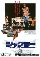 【中古】販促品 ≪リーフレット・小冊子≫ フライヤー)ジャグラー ニューヨーク25時
