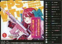 【中古】アニメムック ≪リーフレット・小冊子≫ FPSゲームのコーチを引き受けたら依頼主が人気Vtuberの美少女だった(1) ゲーマーズ購入特典書き下ろしSSペーパー / すかいふぁーむ