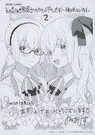 【中古】アニメムック ≪リーフレット・小冊子≫ その恋は世界滅亡へのカウントダウンです!〜月魔女様はループする〜(2) こみらの！購入特典ペーパー / 埜莵ありす