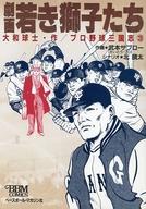楽天市場】武本サブローの通販