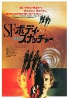 【中古】販促品 ≪リーフレット・小冊子≫ SF/ボディ・スナッチャー フライヤー