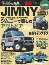 【中古】車・バイク雑誌 HYPER REV Vol.254 スズキ・ジムニー&ジムニーシエラ No.9(3)