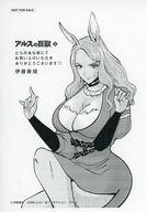 【中古】アニメムック ≪リーフレット・小冊子≫ アルスの巨獣(1) とらのあな購入特典描き下ろしペーパー / 伊藤寿規