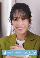 【中古】生写真(乃木坂46)/アイドル/日向坂46 佐々木久美/バストアップ/日向坂46ランダム生写真【「飛行機雲ができる理由」MVスタイリング衣装】