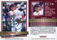 【中古】スポーツ/レギュラーカード/東北楽天ゴールデンイーグルス ベースボールカード 2023 1stバージョン 45[レギュラーカード]：鈴木大地(銀箔押しサイン入り)