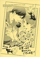 Pocketbooks - 【中古】アニメムック ≪リーフレット・小冊子≫ 部長と社畜の恋はもどかしい(8) 購入特典ペーパー / 志茂
