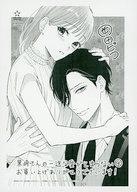 【中古】アニメムック ≪リーフレット・小冊子≫ 黒崎さんの一途な愛がとまらない(4) 購入特典ペーパー / 岡田ピコ