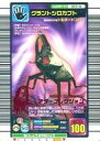 【中古】ムシキング/キラ赤/ムシカード/2005ファーストプラス 017-A[キラ赤]：グラントシロ ...