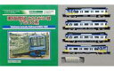 【中古】鉄道模型 1/150 横浜高速鉄道 みなとみらい線 Y500系 4両基本セット 4043