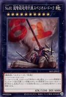 šͷ/N/󥹥/Selection 5 SLF1-JP012[N]No.81 Ķ׸ˤ֥ڥꥪ롦ɡ