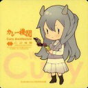 【中古】シール・ステッカー 伊203(梅) シール 「艦隊これくしょん~艦これ~ カレー機関 14th Sequence」 対象メニュー注文特典