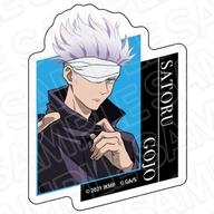 【中古】シール・ステッカー 五条悟 ダイカットステッカー 「劇場版 呪術廻戦 0」