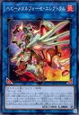 【中古】遊戯王/N/デッキビルドパック タクティカル・マスターズ DBTM-JP040[N]：ヘビーメタルフォーゼ・エレクトラム