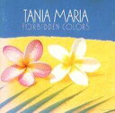 【中古】ジャズCD タニア・マリア / 夏のカラーズ(廃盤)