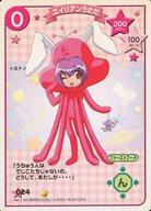 【中古】アニメ系トレカ/コモン/キャラクターカード/デ・ジ・キャラットC.C.G. 024[コモン]：エイリアンうさだ(3)