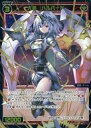 【中古】ウィクロス/ST/赤/ WXDi-D09 構築済みデッキ「SUPER DIVA DECK DOUBLE HEROINES -ピルルク＆ヒラナ-」 WXDi-D09-H16 ST ：大装 ハルバード