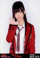 【中古】生写真(AKB48・SKE48)/アイドル/NMB48 森田彩花/上半身/『推しメン早い者勝ち』会場限定生写真