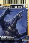 【中古】アニメ系トレカ/大怪獣バトル　EX第7弾カード 348：アーストロン