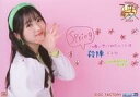 【中古】生写真(ハロプロ)/アイドル/つばきファクトリー 33：つばきファクトリー/山岸理子/「Hello Project ひなフェス 2023」コレクション生写真