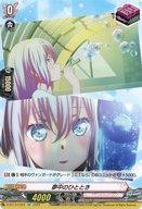 【中古】ヴァンガード/EXC/BanG Dream!/overDress ブースターパック第13弾 「天輪...