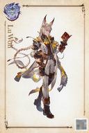 【中古】キャラカード ル・オー AR機能付きカード 「GRANBLUE FANTASY-グランブルーファンタジー- 9th Anniversary Fair!」 アニメイト対象商品購入特典