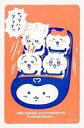 【中古】ポストカード 集合(むちゃうまコースター) 活版ポストカード 「ちいかわ なんか小さくてかわいいやつ ちいかわワクワクゆうえんち」(3)