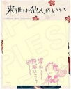 【中古】ノート・メモ帳 深山霧島&染井吉乃 付箋 「来世は他人がいい」(3)