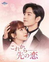 【中古】海外TVドラマBlu-ray Disc これから先の恋 BD-SET 2