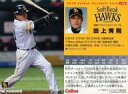 【中古】スポーツ/2010プロ野球チップス第2弾/ソフトバンク/レギュラーカード 168：田上 秀則の商品画像