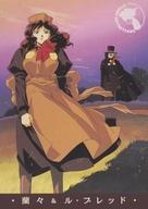 【中古】アニメ系トレカ/ノーマル/快傑蒸気探偵団 TV ANIMATION SERIES トレーディングコレクション 26[ノーマル]：蘭々＆ル・ブレッド