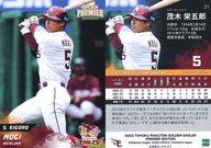 šۥݡ/쥮顼/2023 ̳ŷǥ󥤡륹 PREMIER EDITION 21[쥮顼]ڱɸϺ