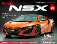 Magazine - 【中古】ホビー雑誌 付録付)週刊 Honda NSX 全国版 26