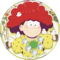 【中古】バッジ・ピンズ 十四松 缶バッジ 「WEBくじ おそ松さん〜ヒピポ族と輝く果実〜 Vol.2 『Sunny summer harvest.』」 F賞