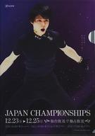 【中古】クリアファイル 羽生結弦 A4クリアファイル C-2016全日本選手権 A(練習着) 「羽生結弦 写真とポスター展 2023」