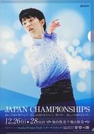 【中古】クリアファイル 羽生結弦 A4クリアファイル C-2014全日本選手権 B(バラード第1番ト短調) 「羽生結弦 写真とポスター展 2023」