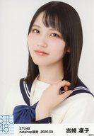 【中古】生写真(AKB48・SKE48)/アイドル/STU48 吉崎凜