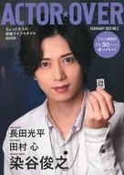 ͥåȥå׽ٲϲŷԾŹ㤨֡š۷ǽ ACTOR OVER 2023ǯ2 NO.2פβǤʤ820ߤˤʤޤ