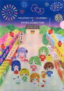 【中古】クリアファイル 集合 A4クリアファイル 「ひぐらしのなく頃に卒×サンリオキャラクターズ リターンズ PremiumShop」