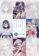発売日 2023/08/01 メーカー - 型番 - 中古注意事項 版数(初版、2版など)、出版社、帯の有無、内容物の種類を選ぶことは出来ません。タイトルに内容物が明記されている場合のみ対応しております。ご了承お願い致します。 備考 第12回 メロンブックスノベル祭り〜2023 Summer〜の期間中、文庫・ノベルスをお買い上げいただくと、500円(税込)ごとに「1フェアポイント」がもらえ、 たまったポイントに応じて豪華グッズに交換ができるフェア（1フェアポイント＝1FP）にて交換できる商品の書き下ろしスペシャルアンソロジー小冊子/『週に一度クラスメイトを買う話』、『VTuberなんだが配信切り忘れたら伝説になってた』、『転生王女と天才令嬢の魔法革命』、『双星の天剣使い』 関連商品はこちらから
