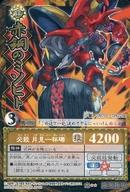 【中古】アニメ系トレカ/金箔押し/金/陰陽大戦記 陰陽闘神符 真伝・白虎の書 魄-026[金箔押し]：赤銅の..