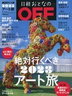 ͥåȥå׽ٲϲŷԾŹ㤨֡šۥ㡼 ءʳآ ФȤʤOFF йԤ٤ 2023 ιפβǤʤ240ߤˤʤޤ