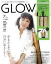 【中古】ファッション雑誌 付録付)GLOW(グロー) 2023年7月号