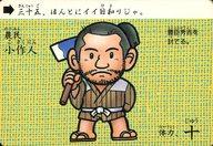 【中古】アニメ系トレカ/ノーマル/カードダス SD戦国武将列伝 1弾 三十五[ノーマル]：農民 小作人