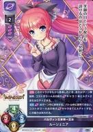 【中古】リセ オーバーチュア/P/キャラクター/2023年09月公認大会共通参加賞 大会限定パック LO-4825[P]：ルージェニア(3)