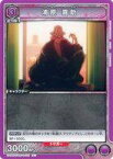 【中古】ユニオンアリーナ/C/キャラクター/スタートデッキ BLEACH 千年血戦篇 UA08ST/BLC-1-102[C]：浦原 喜助