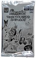 【中古】ハッピーセット ポケモンメザスタ マクドナルドオリジナルスペシャルタグパック 「ポケモンなつまつり」 ハッピーセット 週末限定キャンペーン