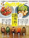 【中古】カルチャー雑誌 ≪家政学