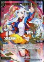 【中古】ウィクロス/SRP/青/[WXDi-P14]ブースターパック フェゾーネ DIVA with 電音部 WXDi-P14-085P[SRP]：電音部 鳳凰火凛