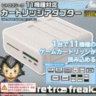 【中古】ファミコンハード レトロフリーク用 11機種対応カートリッジアダプター