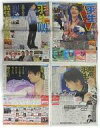 【中古】芸能雑誌 セット)NHK杯2019 絶対王者セット amazon.co.jp限定